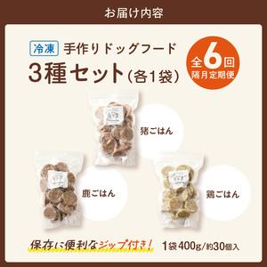 ふるさと納税 【隔月6回定期便】1cofood...の詳細画像4
