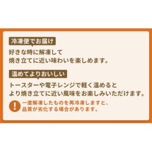 ふるさと納税 福井の味 オーカワパン 定番人気...の詳細画像2