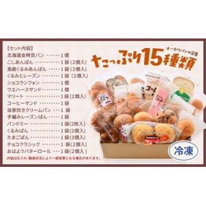 ふるさと納税 福井の味 オーカワパン 定番人気...の詳細画像4