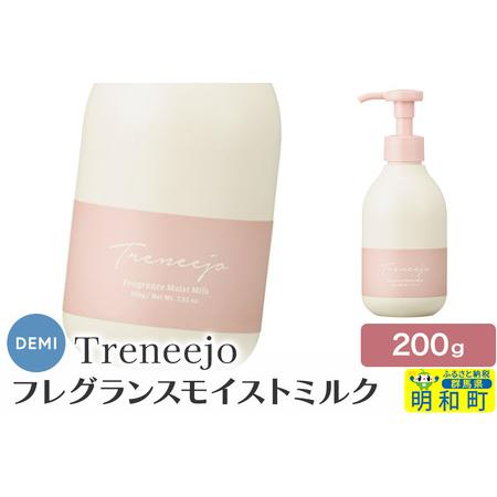 ふるさと納税 デミ DEMI トレニージョ フレグランス モイストミルク 200g ハンドクリーム ...