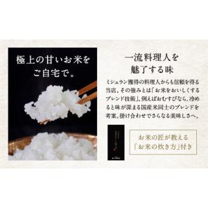 ふるさと納税 【八代目儀兵衛】星付き銘店米 翁...の詳細画像4