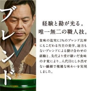 ふるさと納税 〈3ヶ月定期便〉【八代目儀兵衛】...の詳細画像3