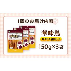 ふるさと納税 【全12回定期便】華味鳥 ドッグ...の詳細画像4
