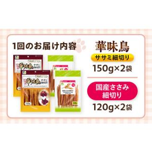 ふるさと納税 【全12回定期便】華味鳥セット ...の詳細画像4