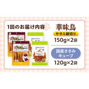 ふるさと納税 【全12回定期便】華味鳥セット ...の詳細画像4