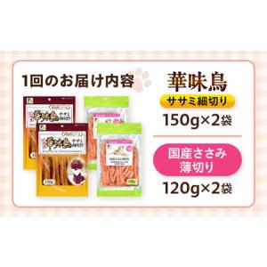 ふるさと納税 【全12回定期便】華味鳥セット ...の詳細画像4
