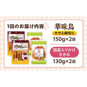 ふるさと納税 【全12回定期便】華味鳥セット ...の詳細画像4