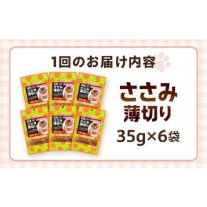 ふるさと納税 【全12回定期便】 【国産】 猫...の詳細画像4