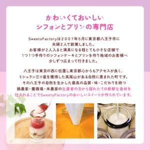 ふるさと納税 贅沢くちどけプリン&濃厚生チョコ...の詳細画像2