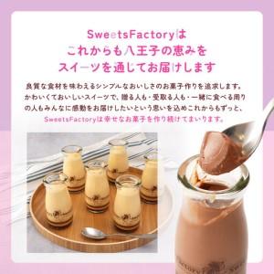 ふるさと納税 贅沢くちどけプリン&濃厚生チョコ...の詳細画像3
