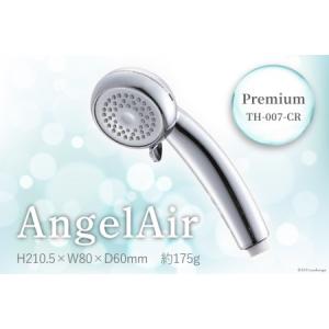 ふるさと納税 AngelAir Premium TH-007-CR 山梨県中央市