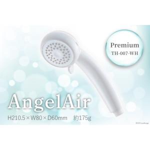 ふるさと納税 AngelAir Premium TH-007-WH 山梨県中央市