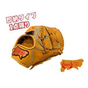 ふるさと納税 【ふるなび限定】硬式 投手 用 グローブ 即納 タイプ J【 吉川清商店　bro's 】 高校生 大人 成人 右投げ オリジナル グラブ .. 奈良県三宅町