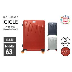 ふるさと納税 ICICLE フレームスーツケース Middle_No.5804377 10(ブリックレッド)　旅 旅行 キャリー スーツケース かばん バッグ 国産 日本製 .. 北海道赤平市