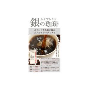 ふるさと納税 澤井珈琲 金・銀・銅のプレミアム...の詳細画像2