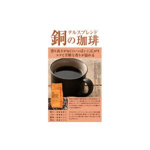 ふるさと納税 澤井珈琲 金・銀・銅のプレミアム...の詳細画像3