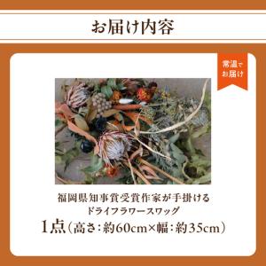 ふるさと納税 福岡県知事賞受賞作家が手掛けるド...の詳細画像2