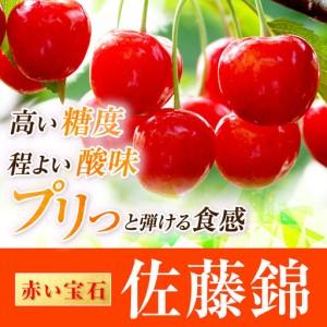 ふるさと納税 先行受付 北海道 仁木町産 さく...の詳細画像4