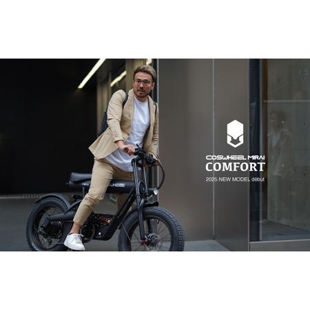 ふるさと納税 電動アシスト自転車 COSWHEEL MIRAI COMFORT スカイグレー 【Ac...