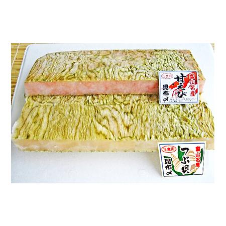 ふるさと納税 甘海老とつぶ貝昆布〆詰合せ 昆布じめ こんぶじめ 富山 セット 甘えび アマエビ あま...