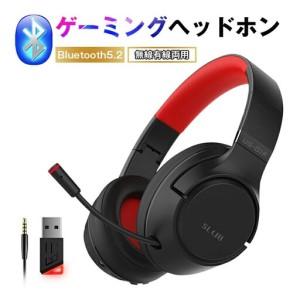 ふるさと納税 ゲーミングヘッドセット Bluetooth5.2 ワイヤレスイヤホン 超低遅延 wireless ヘッドホン マイク付き ゲーム向け Bluetooth発信.. 愛知県名古屋市