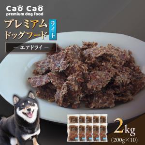 ふるさと納税 Cao Cao プレミアム ドッグ...の商品画像