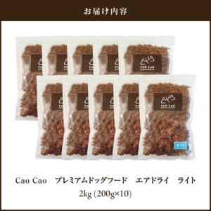 ふるさと納税 Cao Cao プレミアム ドッ...の詳細画像4