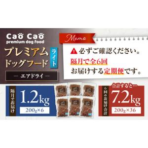 ふるさと納税 【 全6回 定期便 】Cao C...の詳細画像1