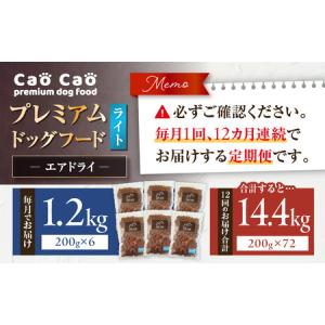 ふるさと納税 【 全12回 定期便 】Cao ...の詳細画像1