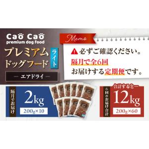ふるさと納税 【 全6回 定期便 】Cao C...の詳細画像1