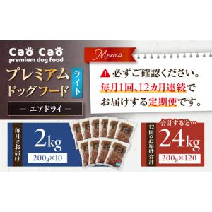 ふるさと納税 【 全12回 定期便 】Cao ...の詳細画像1
