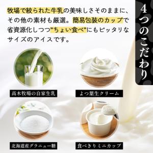 ふるさと納税 十勝もーもースイーツ 牛乳そのま...の詳細画像1