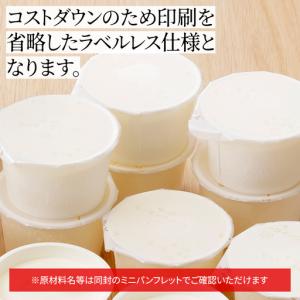 ふるさと納税 十勝もーもースイーツ 牛乳そのま...の詳細画像3