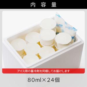 ふるさと納税 十勝もーもースイーツ 牛乳そのま...の詳細画像4