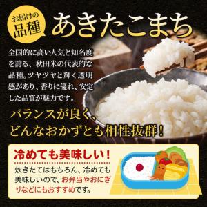 ふるさと納税 米《定期便6ヶ月》あきたこまち【...の詳細画像3