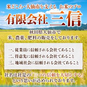 ふるさと納税 米《定期便6ヶ月》あきたこまち【...の詳細画像4