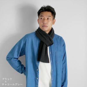 ふるさと納税 【先行予約】マフラー メンズ カシミヤ100% リバーシブル ( ブラック×チャコールグレー ) | マフラー カシミヤ ニット 新潟県.. 新潟県五泉市