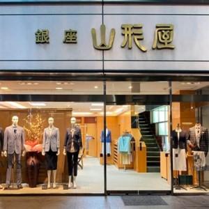 ふるさと納税 銀座山形屋 カスタムオーダースー...の詳細画像3