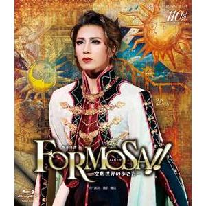 ふるさと納税 雪組シアター・ドラマシティ公演『FORMOSA?（フォルモサ）』TCAB-267 兵庫県宝塚市