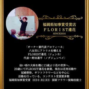 ふるさと納税 福岡県知事賞受賞作家によるプリザ...の詳細画像1