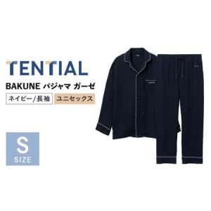 ふるさと納税 BAKUNE パジャマ ガーゼ ネイビー/リカバリーウェアSサイズ テンシャル リカバリーウェア TENTIAL[ACAD066] 長崎県大村市
