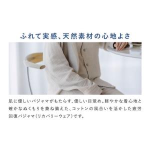 ふるさと納税 BAKUNE パジャマ ガーゼ ...の詳細画像1