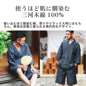 ふるさと納税 三河木綿　甚平_L / しじら織ネイビー（刺繍：ネイビー）【G0674】 愛知県蒲郡市