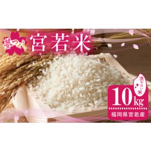 ふるさと納税 令和7年産 夢つくし 無洗米 10...の商品画像