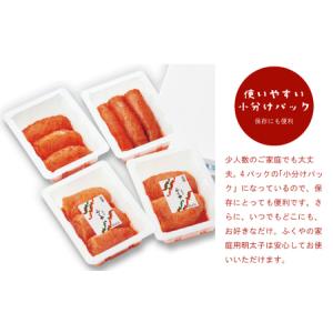 ふるさと納税 【3ヶ月定期便】〈ふくや〉家庭用...の詳細画像3