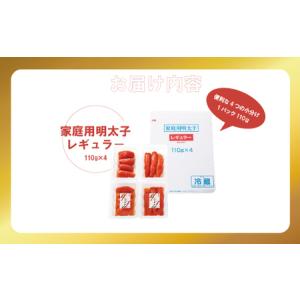 ふるさと納税 【3ヶ月定期便】〈ふくや〉家庭用...の詳細画像4