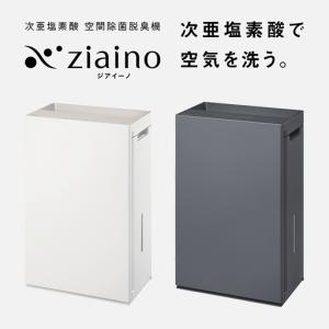 ふるさと納税 パナソニック 次亜塩素酸 空間除菌脱臭機 「ジアイーノ」F-MV5000C | 22畳 電化製品 生活家電 集じん 空気清浄機 Panasonic ジア.. 愛知県春日井市