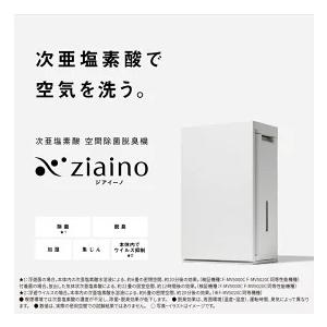 ふるさと納税 パナソニック 次亜塩素酸 空間除菌脱臭機 「ジアイーノ」ペットエディション F-MV5020C | 22畳 電化製品 生活家電 集じん 空気清.. 愛知県春日井市
