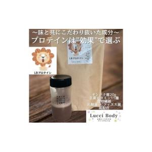 ふるさと納税 LBプロテイン チョコレート味 ...の詳細画像1