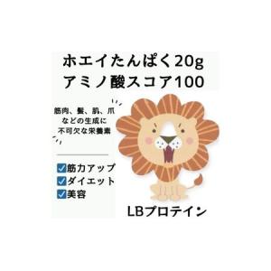 ふるさと納税 LBプロテインセット チョコレー...の詳細画像3